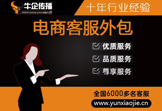 400客服外包公司选择标准
